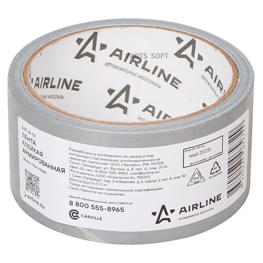 Скотч армированный 48 мм х 10 м "AIRLINE" (серый) - AIRLINE None None